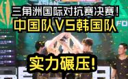 体育直播-韩国男篮在国际篮球赛事中连胜三场