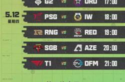 足球直播在线直播观看免费-EG翻盘DFM，Xiaohu拿下关键大龙八强赛3:1（巴黎）