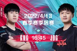 足球直播在线观看-RNG鏖战DRX，JackeyLove团战一打五强强对话入围赛，成为赛场最大亮点的简单介绍