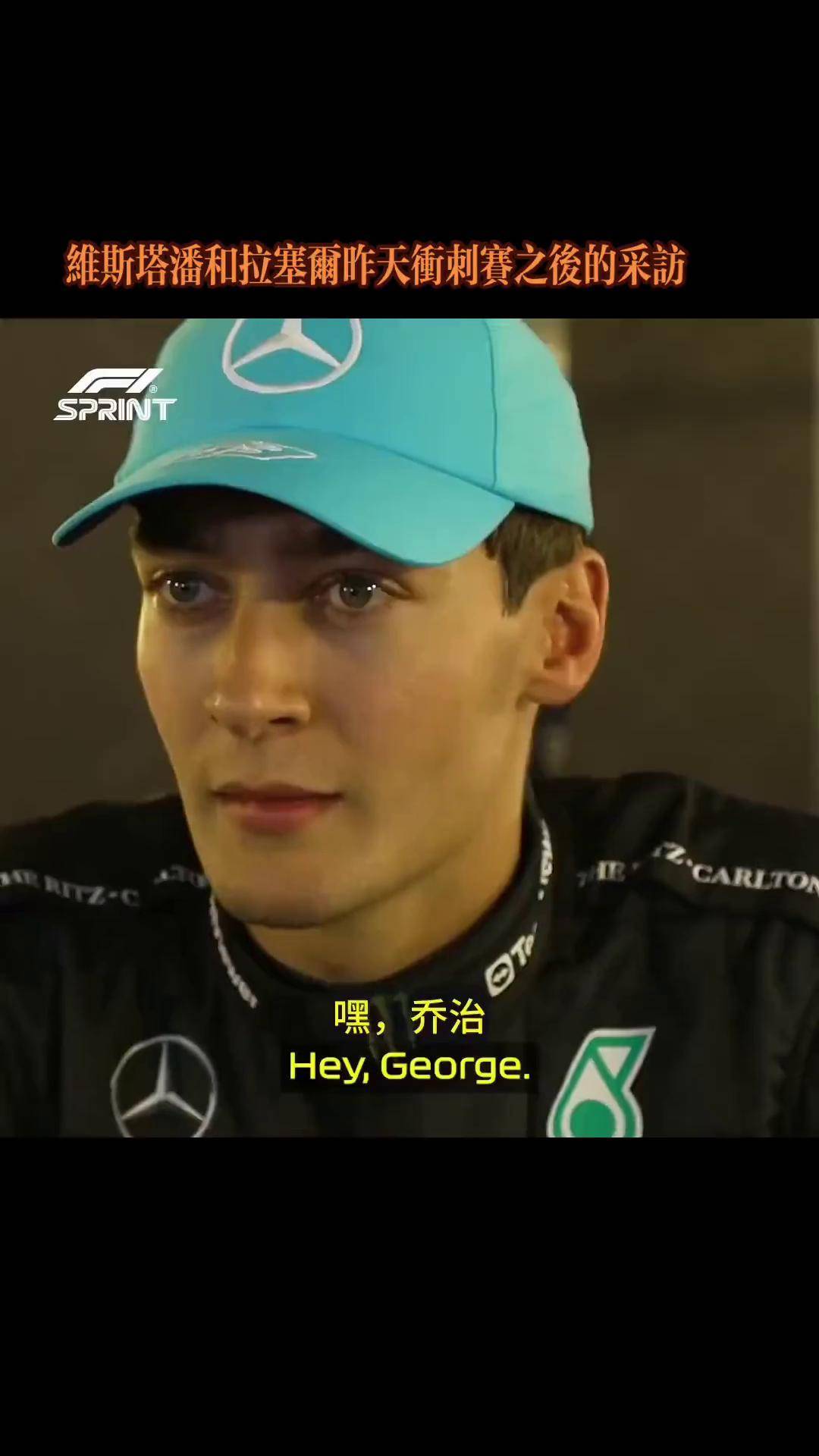 梅赛德斯轻取哈斯车队,拉塞尔高光表现 梅赛德斯轻取哈斯车队,拉塞尔高光表现