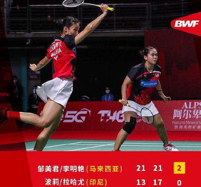 中国队鏖战马来西亚队，戴资颖统治全场